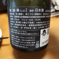 甍のレビュー by_Porco Rosso