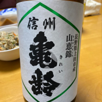 
            信州亀齢_
            Porco Rossoさん
