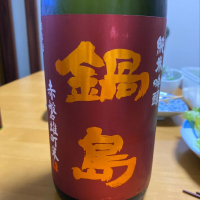 
            鍋島_
            Porco Rossoさん