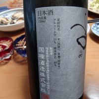 国権のレビュー by_Porco Rosso