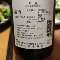 川中島 幻舞のレビュー by_Porco Rosso