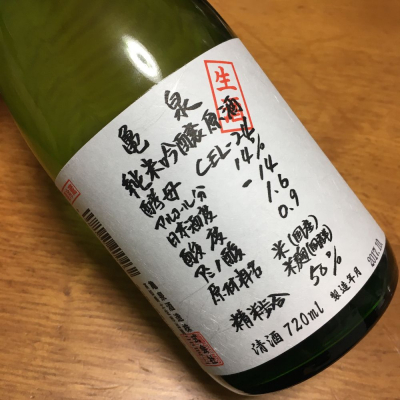 高知県の酒