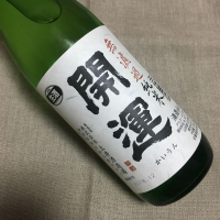 開運