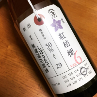 新潟県の酒