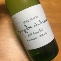 群馬県の酒