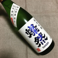 燦然