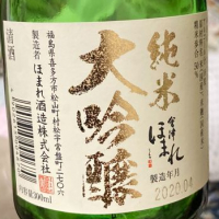 福島県の酒