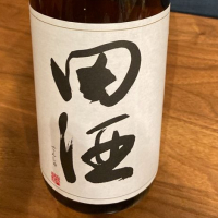 田酒のレビュー by_じゅんよんだい