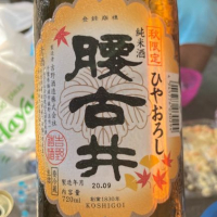 千葉県の酒