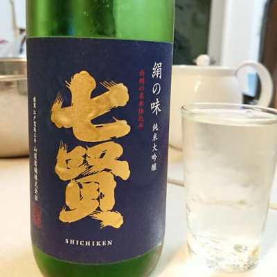 山梨県の酒