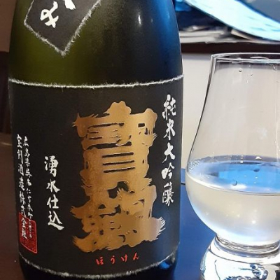 広島県の酒