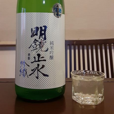 明鏡止水のレビュー by_treridley-0918-
