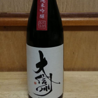 大信州