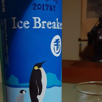 Ice Breakerのレビュー by_treridley-0918-