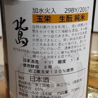 北島のレビュー by_treridley-0918-