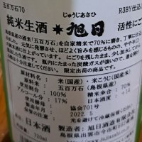 十旭日のレビュー by_treridley-0918-