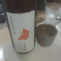 秋田県の酒