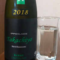 高千代