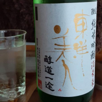 山口県の酒