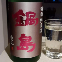 佐賀県の酒