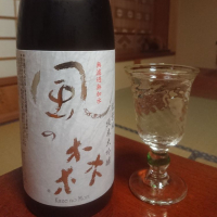 奈良県の酒