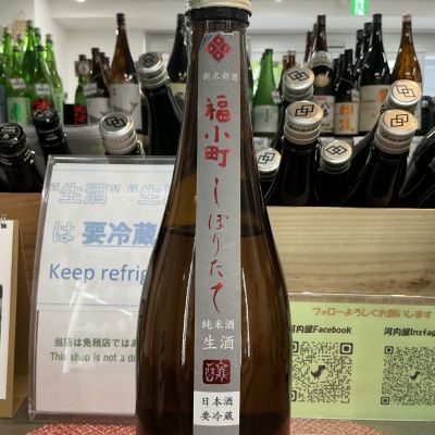 福小町のレビュー by_ドフラミンゴ