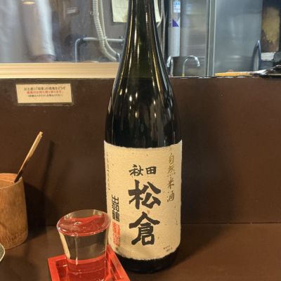 出羽鶴のレビュー by_ドフラミンゴ