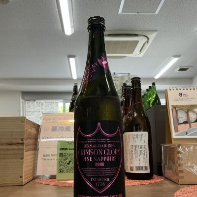 栄光冨士のレビュー by_ドフラミンゴ