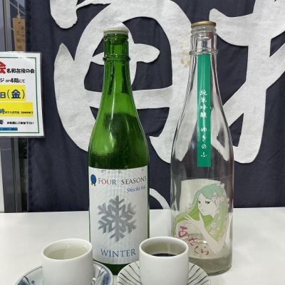 七水のレビュー by_ドフラミンゴ