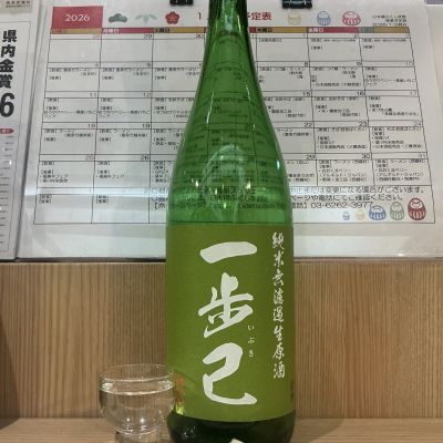 一歩己のレビュー by_ドフラミンゴ