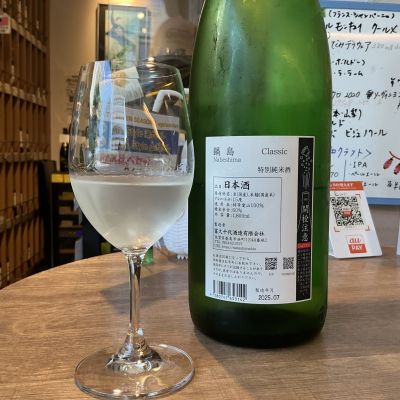 鍋島(なべしま) | 日本酒 評価・通販 SAKETIME
