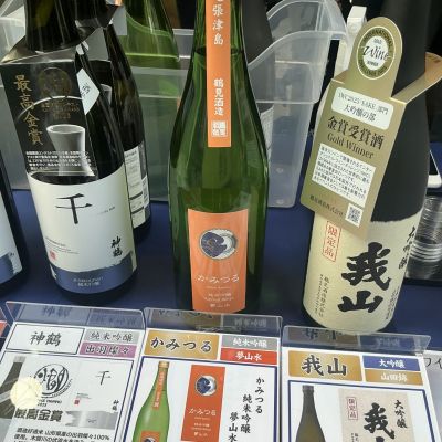 我山のレビュー by_ドフラミンゴ