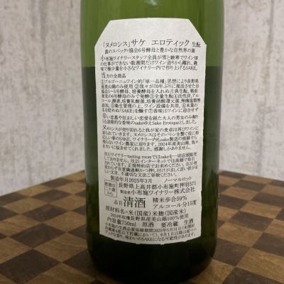 ソガペールエフィス(ソガペール エ フィス) | 日本酒 評価・通販