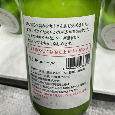 越後屋(えちごや) | 日本酒 評価・通販 SAKETIME