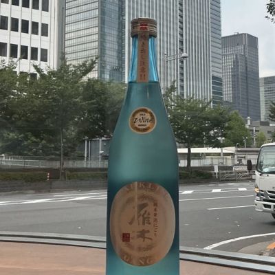 雁木のレビュー by_ドフラミンゴ