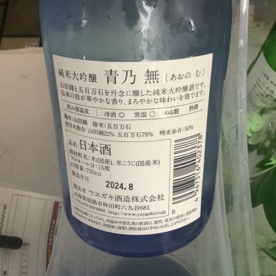 送料無料 嘉泉　上撰　1.8L×6本K&K 七笑 純米吟醸 1.8L 1800ml × 6本 [ケース販売] 送料無料(本州