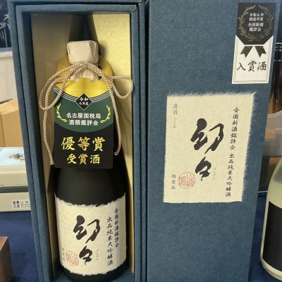 幻々のレビュー by_ドフラミンゴ