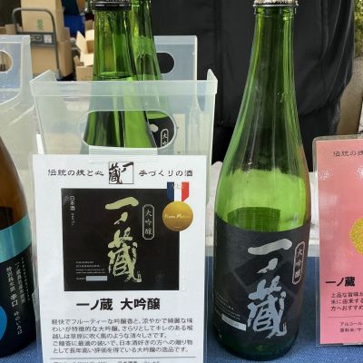 一ノ蔵のレビュー by_ドフラミンゴ