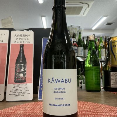 KAWABUのレビュー by_ドフラミンゴ