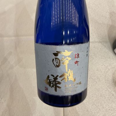 酔いきげん（酔機嫌）(よいきげん) | 日本酒 評価・通販 SAKETIME