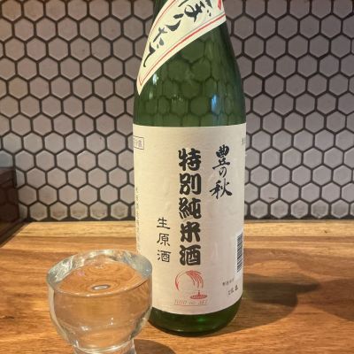 豊の秋(とよのあき) | 日本酒 評価・通販 SAKETIME