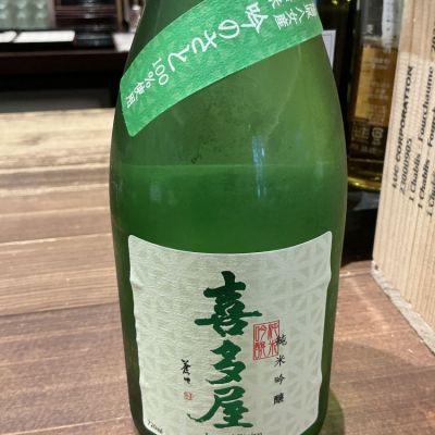 キタ屋 喜多屋（お酒） 喜多屋 純米焼酎 25度 博多焼酎 黄麹仕込み 喜多