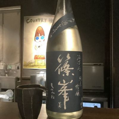 伯楽星 篠峰 東洋美人 AKABU 船中八策 木槽しぼり 千代酒造 / 篠峯・櫛羅 さかや栗原｜カテゴリ商品一覧