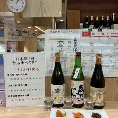 末廣(すえひろ) - ページ4 | 日本酒 評価・通販 SAKETIME