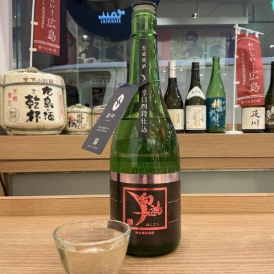 白鴻のレビュー by_ドフラミンゴ