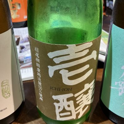 壱醸(いちじょう) | 日本酒 評価・通販 SAKETIME