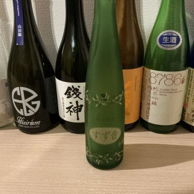すず音のレビュー by_ドフラミンゴ