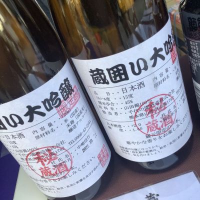 千代の園のレビュー by_ドフラミンゴ