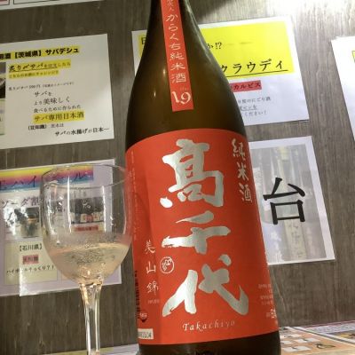 高千代のレビュー by_ドフラミンゴ