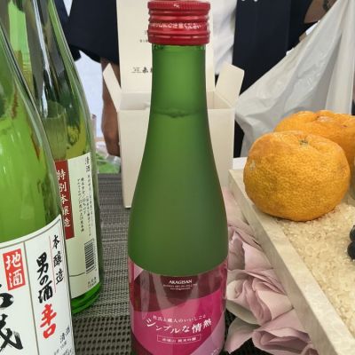 赤城山のレビュー by_ドフラミンゴ